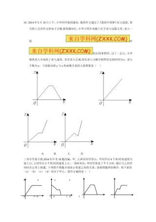 三圣中学童立霞