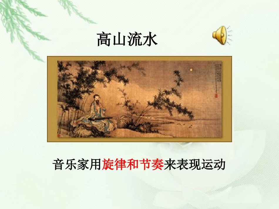 2.运动的描述_第3页