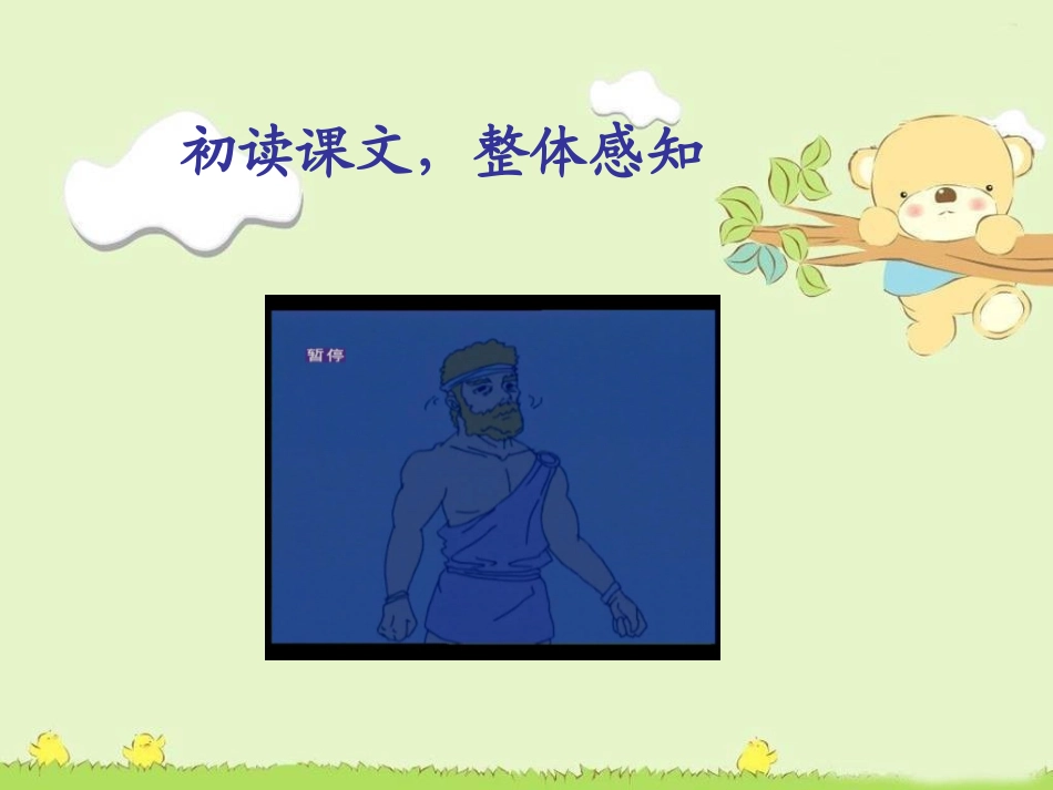 普罗米修斯-(2)_第3页