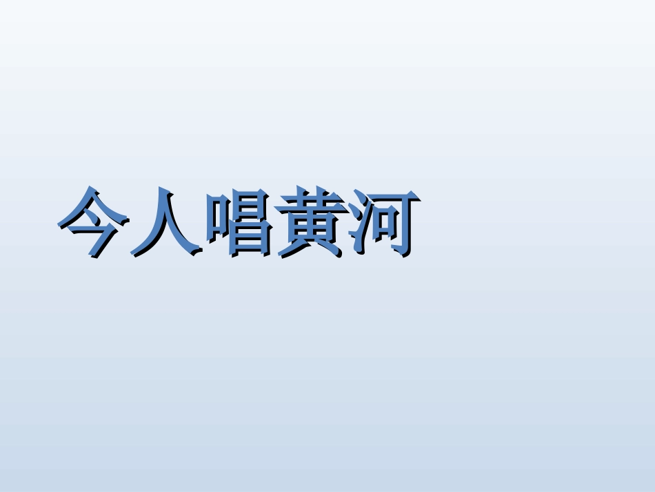 17壶口瀑布 (7)_第3页