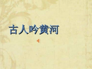 17壶口瀑布 (7)