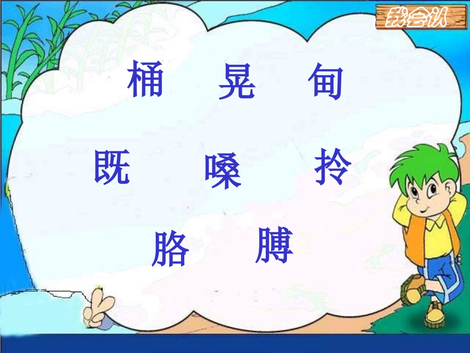 三个儿子-黄捷捷_第2页