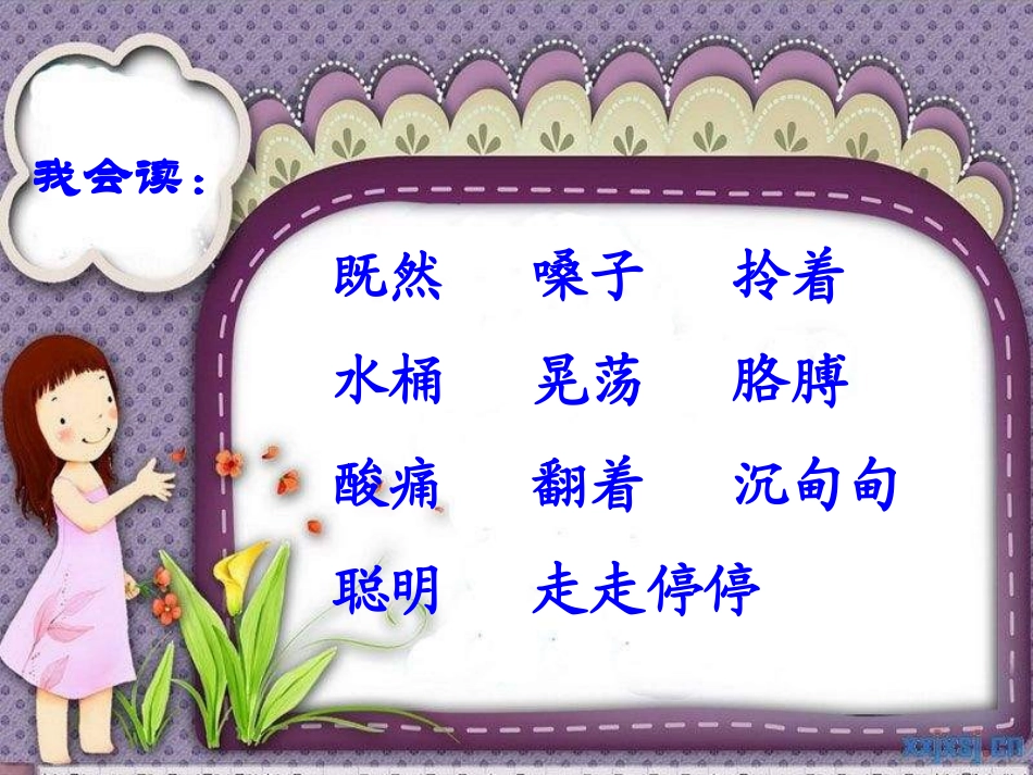 三个儿子-黄捷捷_第3页