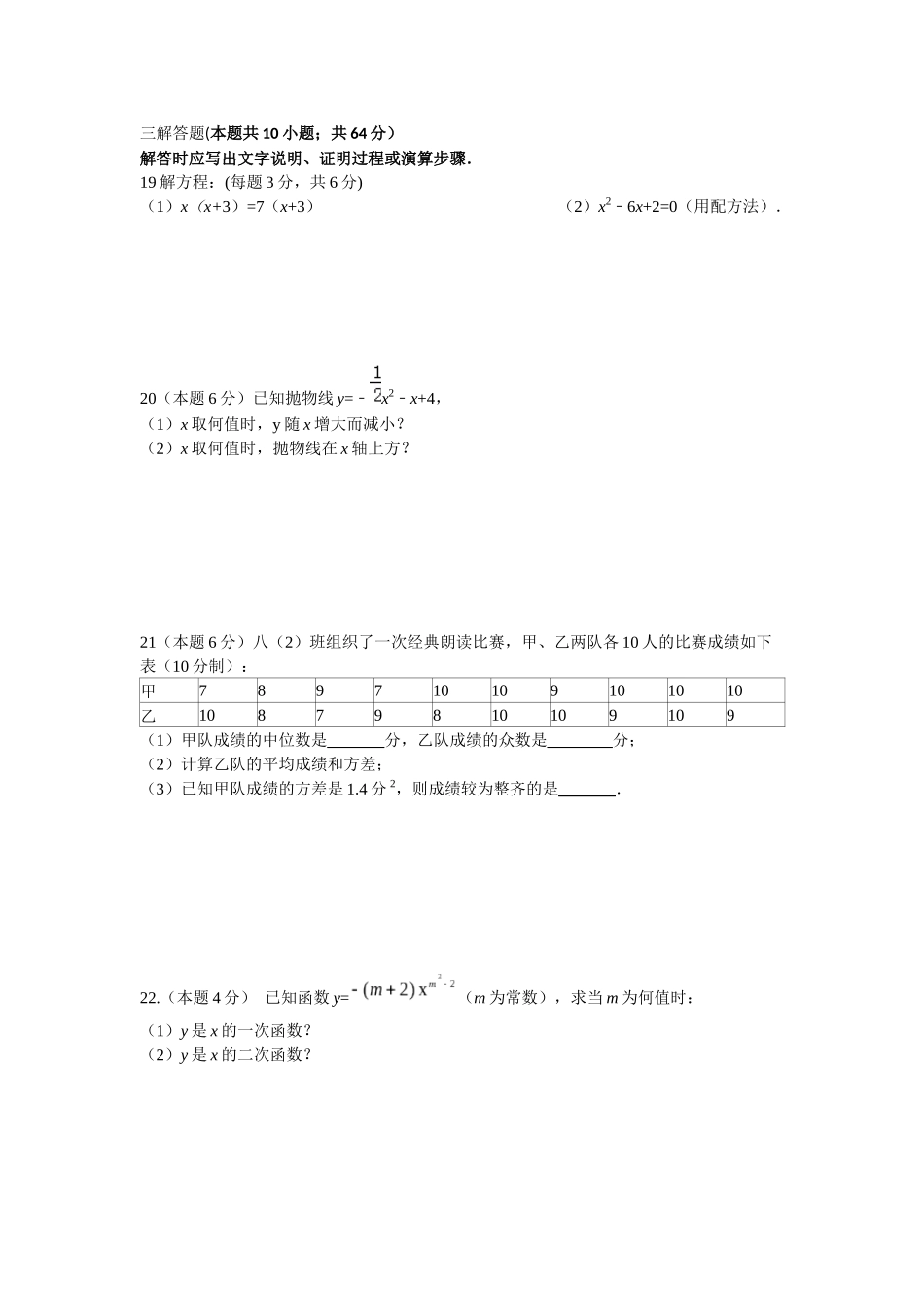 初二第二次月考5.22_第3页