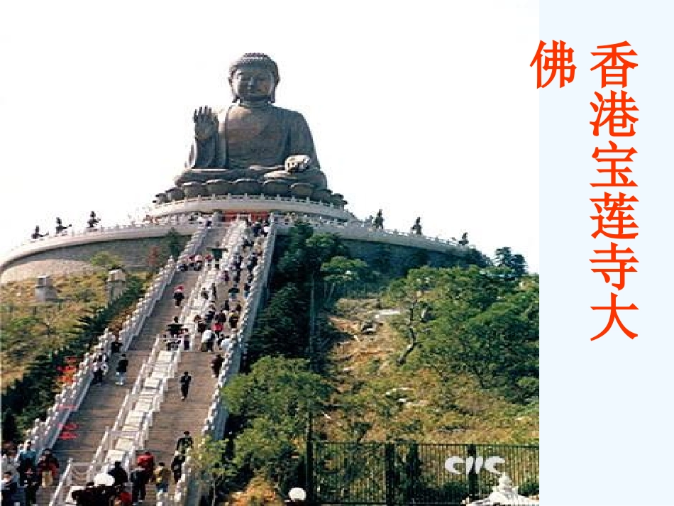 (部编)初中语文人教2011课标版七年级下册台阶_第3页