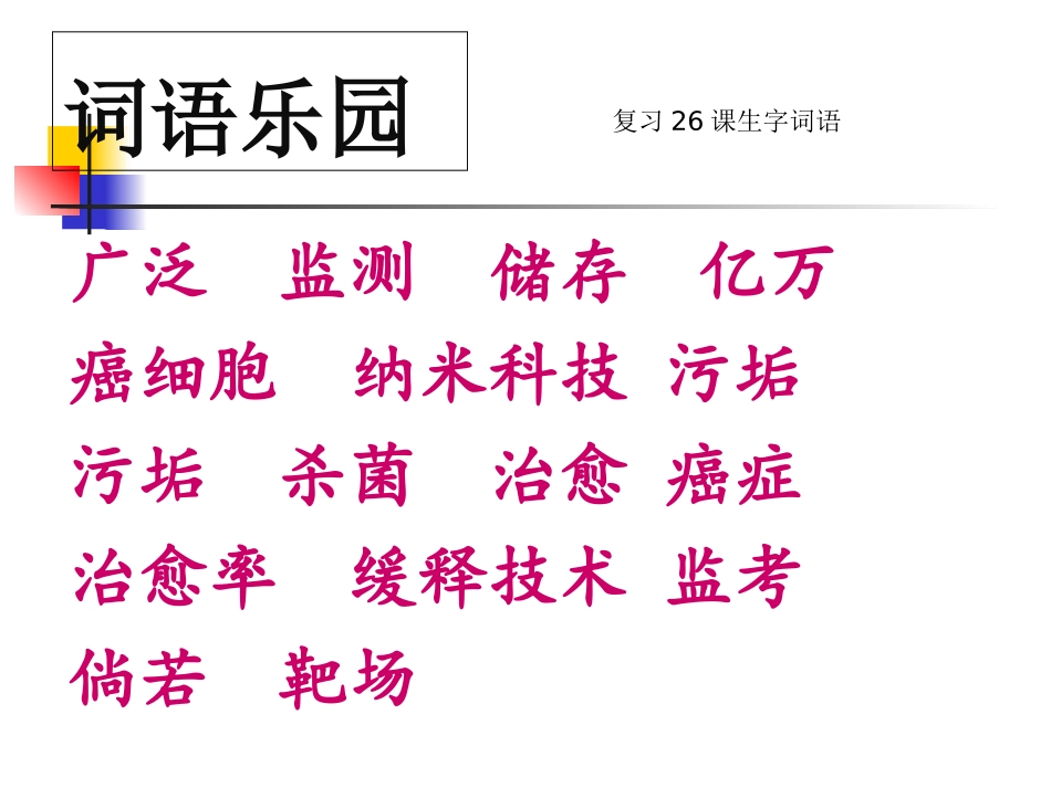 29神奇的玻璃家族_第2页