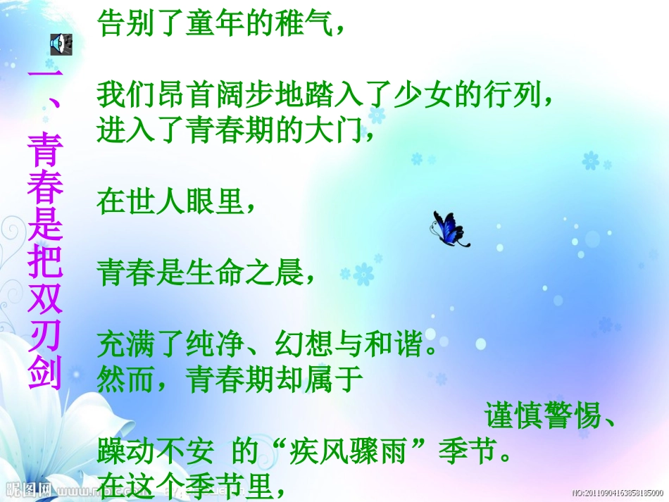 关爱女孩，健康成长：做个内外兼修的女孩_第3页