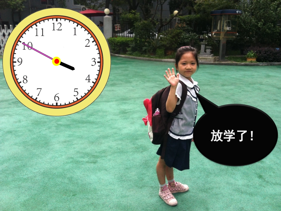 小学数学人教2011课标版二年级认识时间.6）_第3页