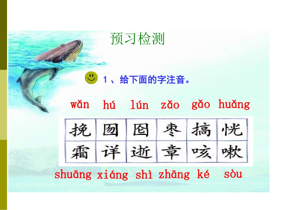 1、我的伯父鲁迅先生.ppt2_第2页