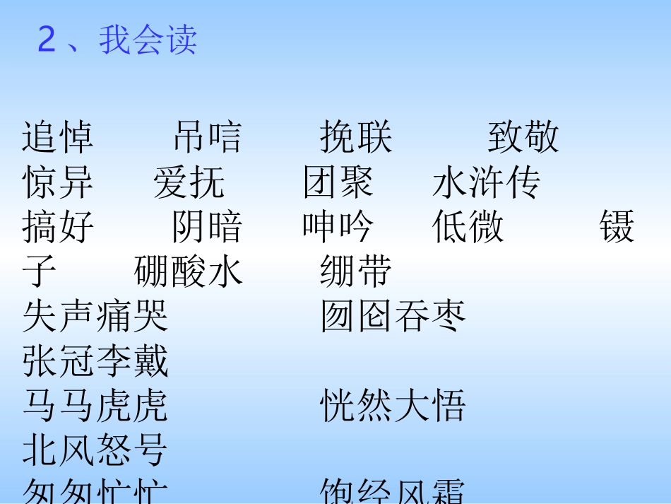 1、我的伯父鲁迅先生.ppt2_第3页