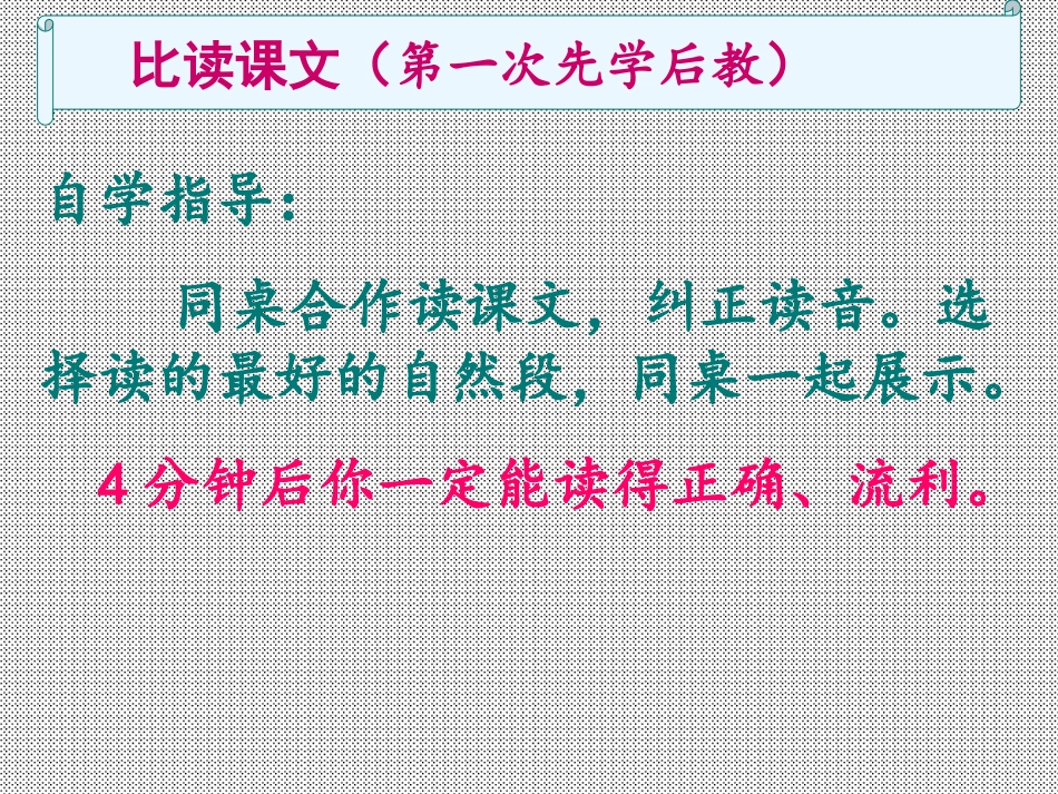 6我的家在月亮上(2)_第3页