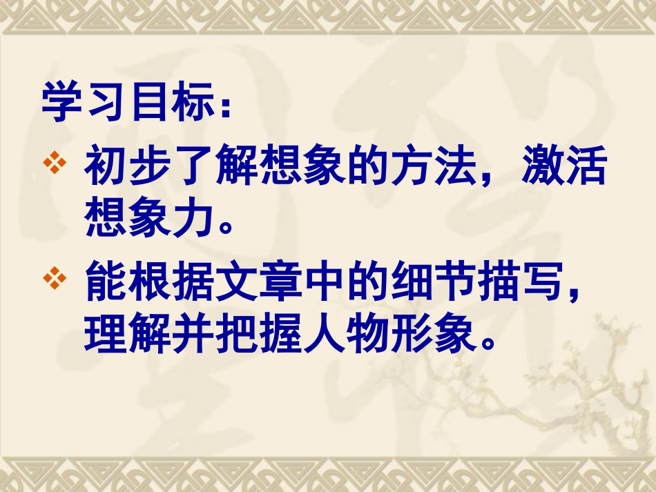 小圣施威降大圣(广州市第97中学)_第2页