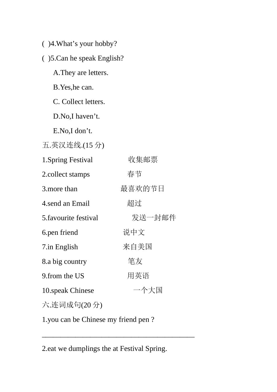 2015年秋人教版小学六年级英语期中联考试卷_第3页
