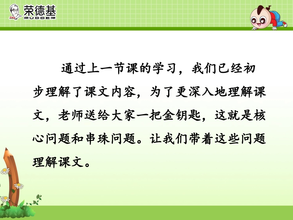 4田家四季歌_第3页