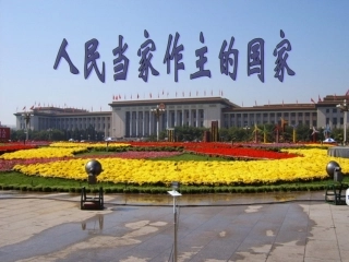 思想品德：第一课《国家的主人广泛的权利》第一