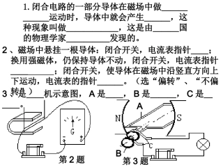 16.3发电机为什么能发电习题
