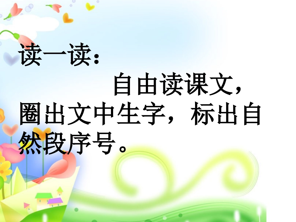 7我不是最弱小的1-ok_第2页