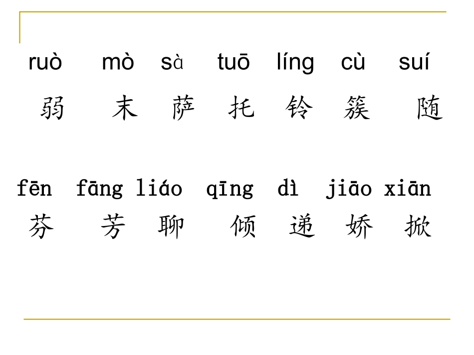7我不是最弱小的1-ok_第3页