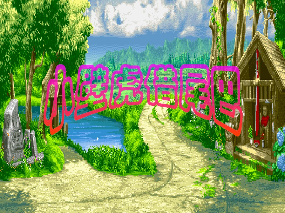 (部编)人教语文2011课标版一年级下册小壁虎借尾巴课件-(5)_第3页