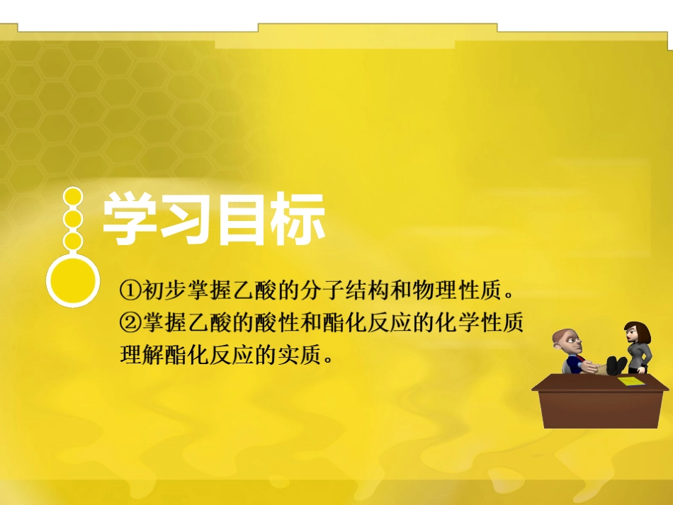 结束语-(2)_第2页