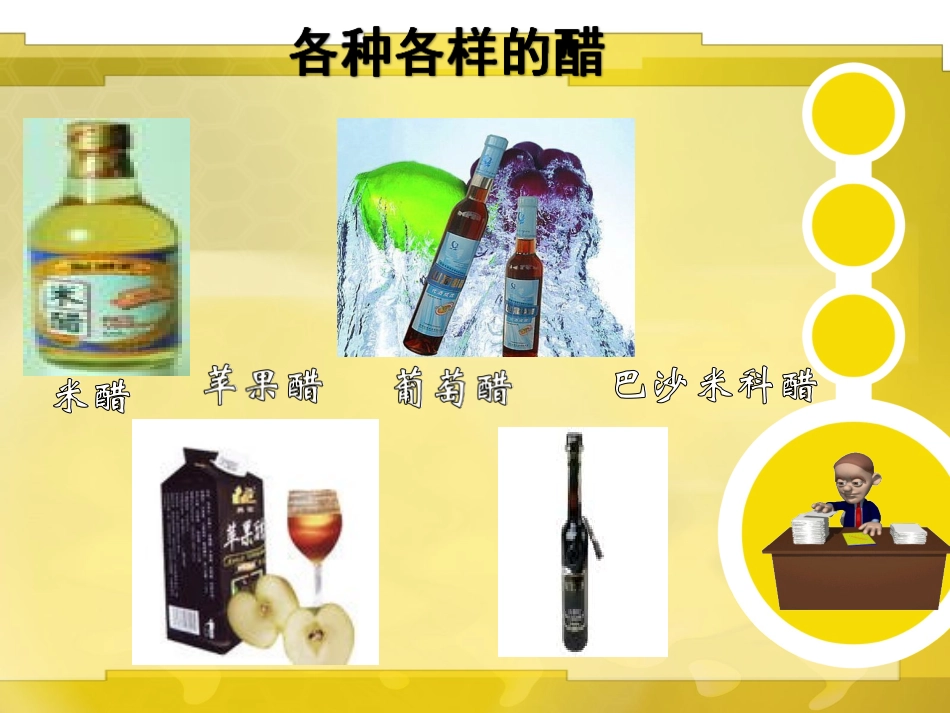 结束语-(2)_第3页