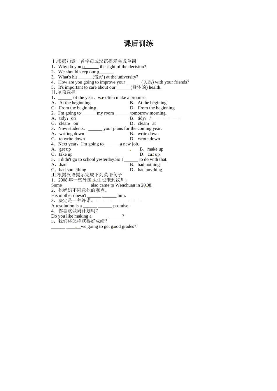2014年Unit6-Im-going-to-study-computer-science课后练习题及答课后训练{Unit6Imgoingtostudycomputerscience.SectionB SelfCheck}_第1页