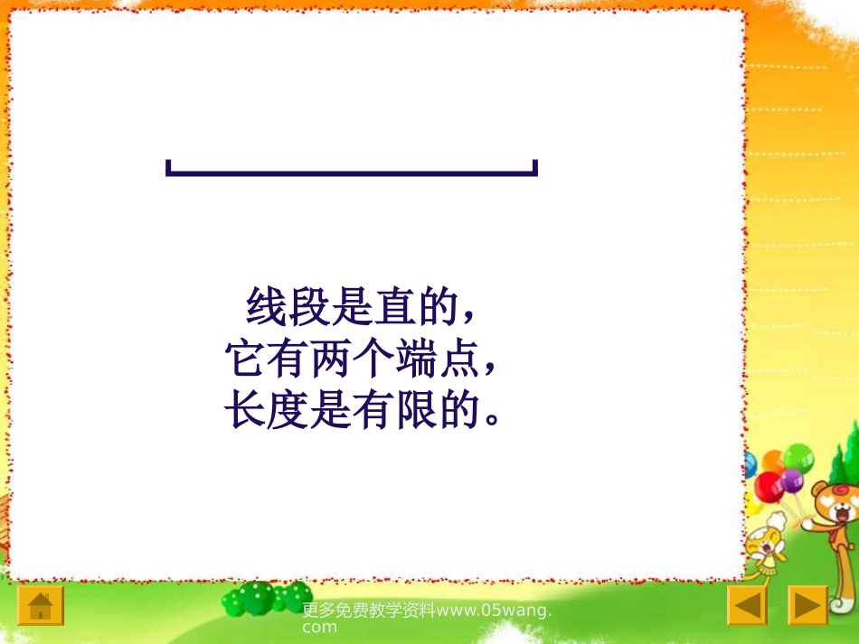 7.角的认识_第2页