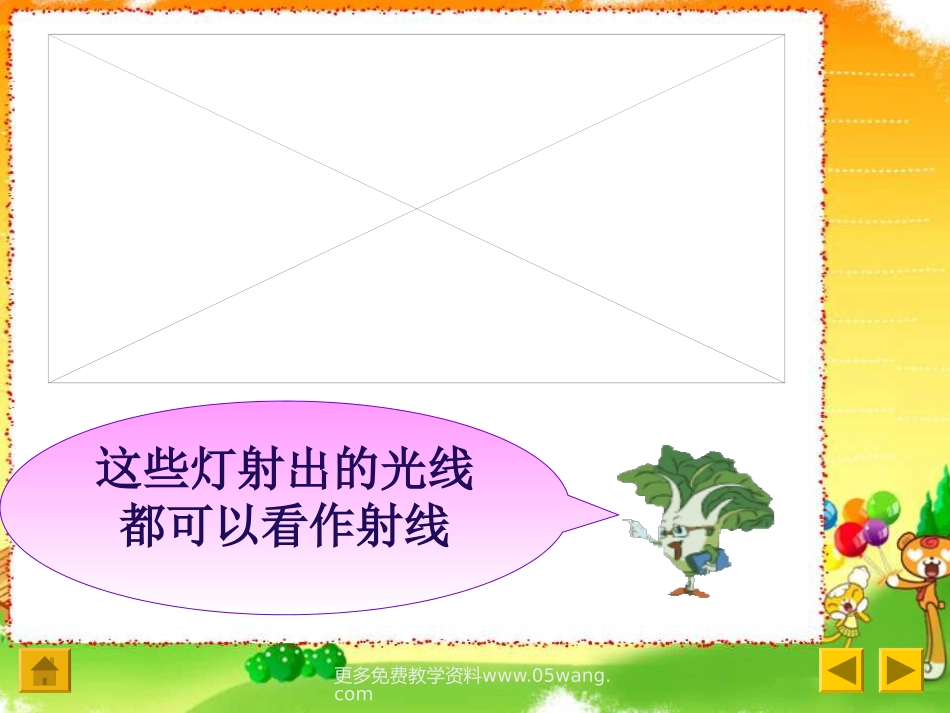 7.角的认识_第3页