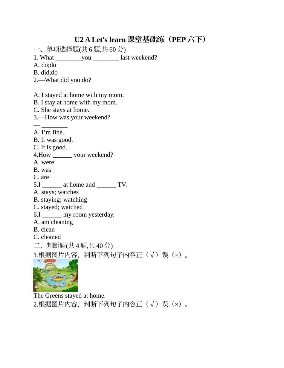 U2ALet 27slearn课堂基础练（PEP六下）_第1页