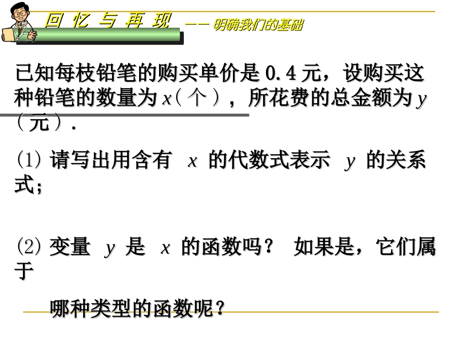 27.1反比例函数_第3页