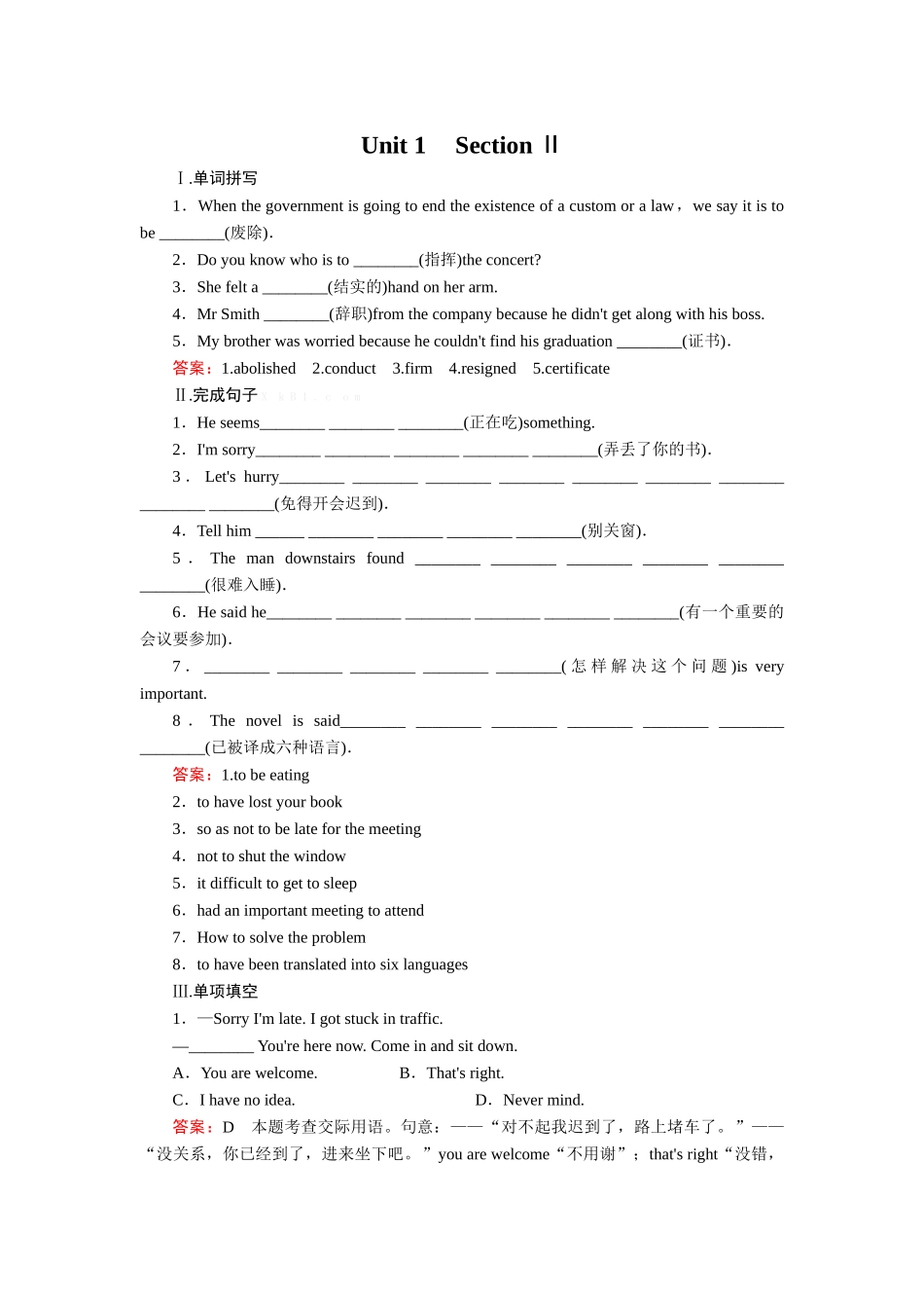 2014-2015年选修七Unit-1-Living-well课件及强化练习题（7份）Unit 1 Section 2_第1页