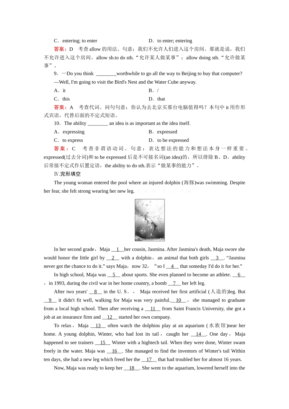 2014-2015年选修七Unit-1-Living-well课件及强化练习题（7份）Unit 1 Section 2_第3页