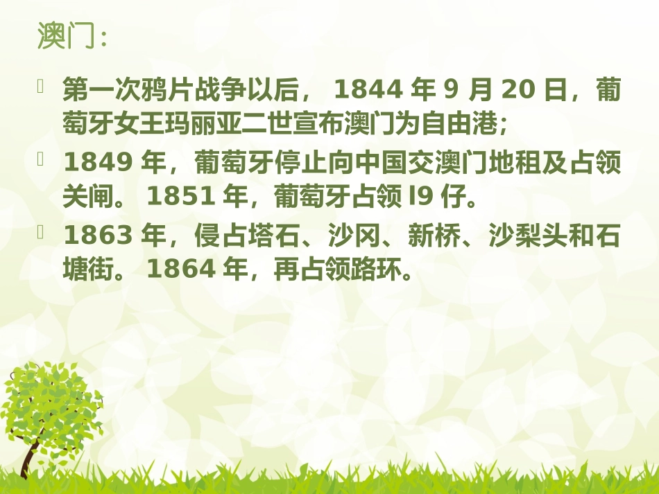 4.光辉的瞬间_第3页