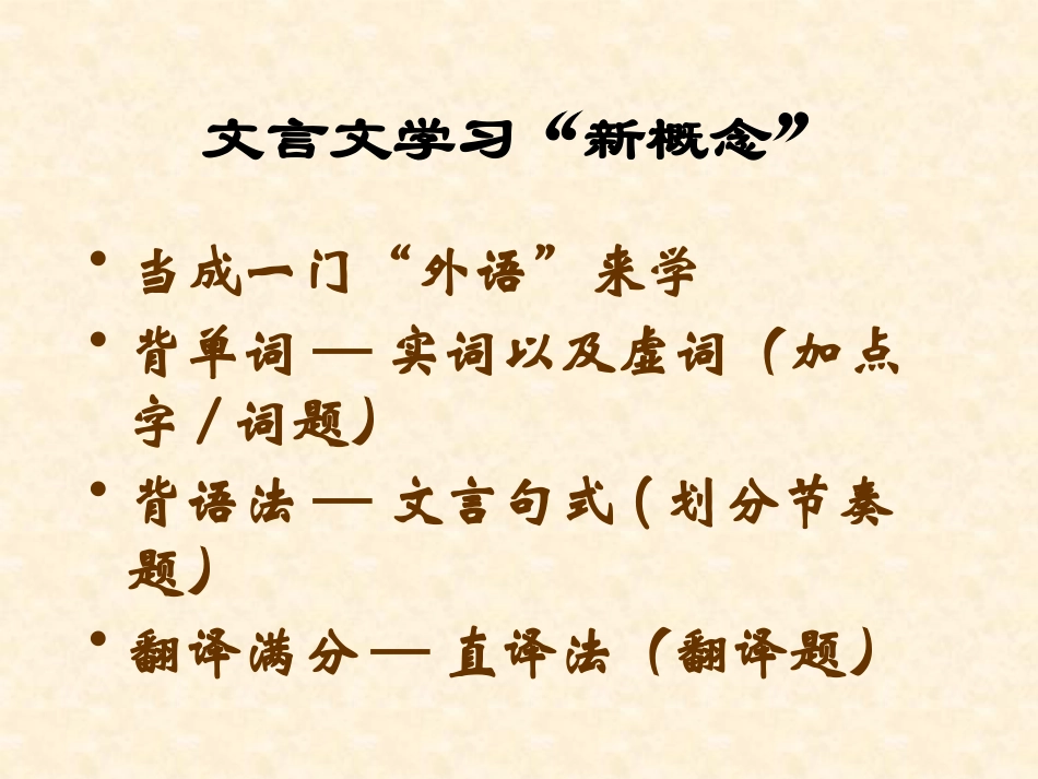 28、卖油翁_第1页
