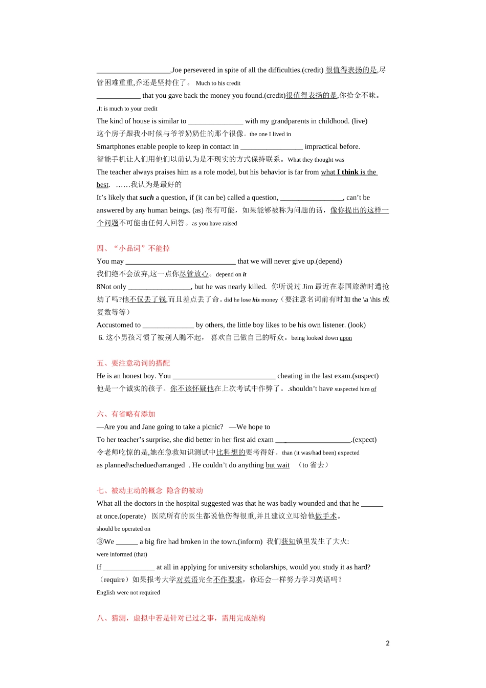 完成句子最后一看_第2页