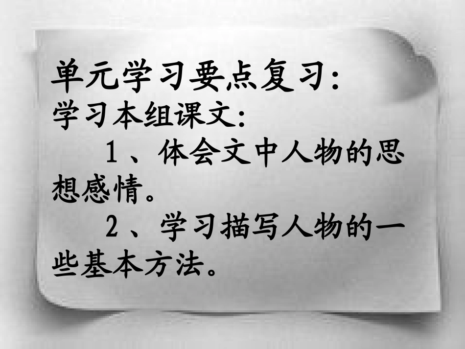 青山处处埋忠骨-(3)_第2页