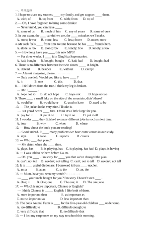 2013牛津英语8B期中复习题