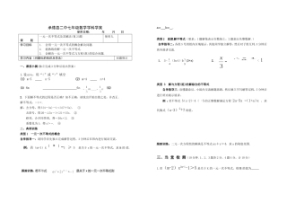 归纳解一元一次不等式的一般步骤