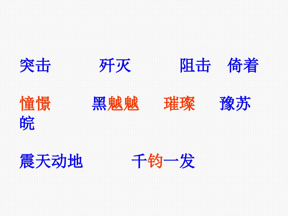 11课《灯光》课件_第2页