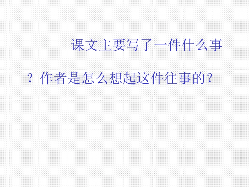 11课《灯光》课件_第3页