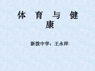 常见传染病的预防-(4)