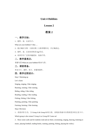Unit 4 Hobbies Lesson 2 教案 2