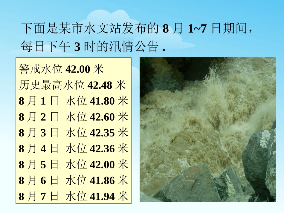 折线统计图例题_第1页