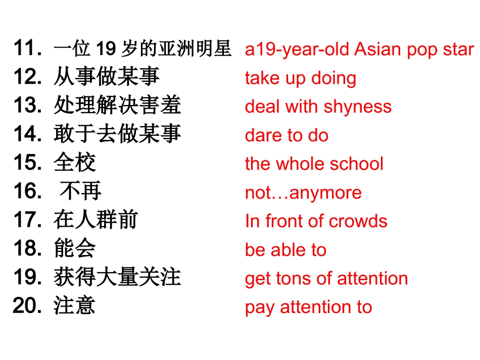 8下U7基础知识复习练习_第3页