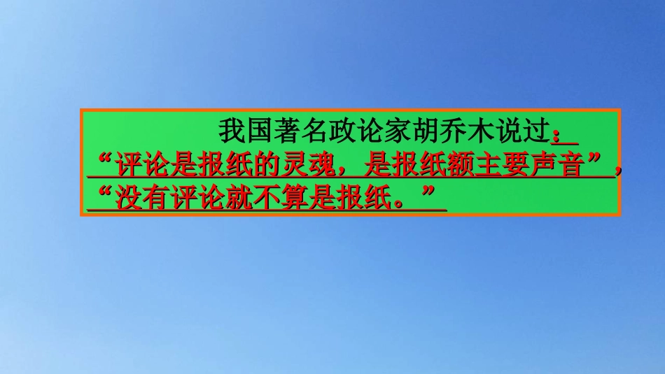 14　外国评论两篇 (2)_第2页