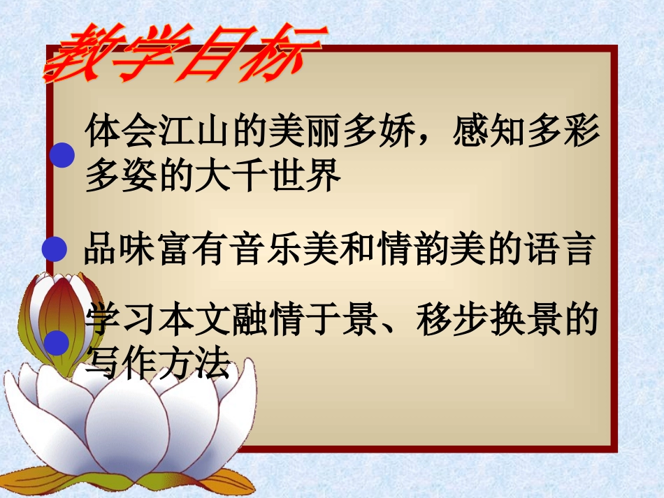 阿里山纪行-(2)_第2页