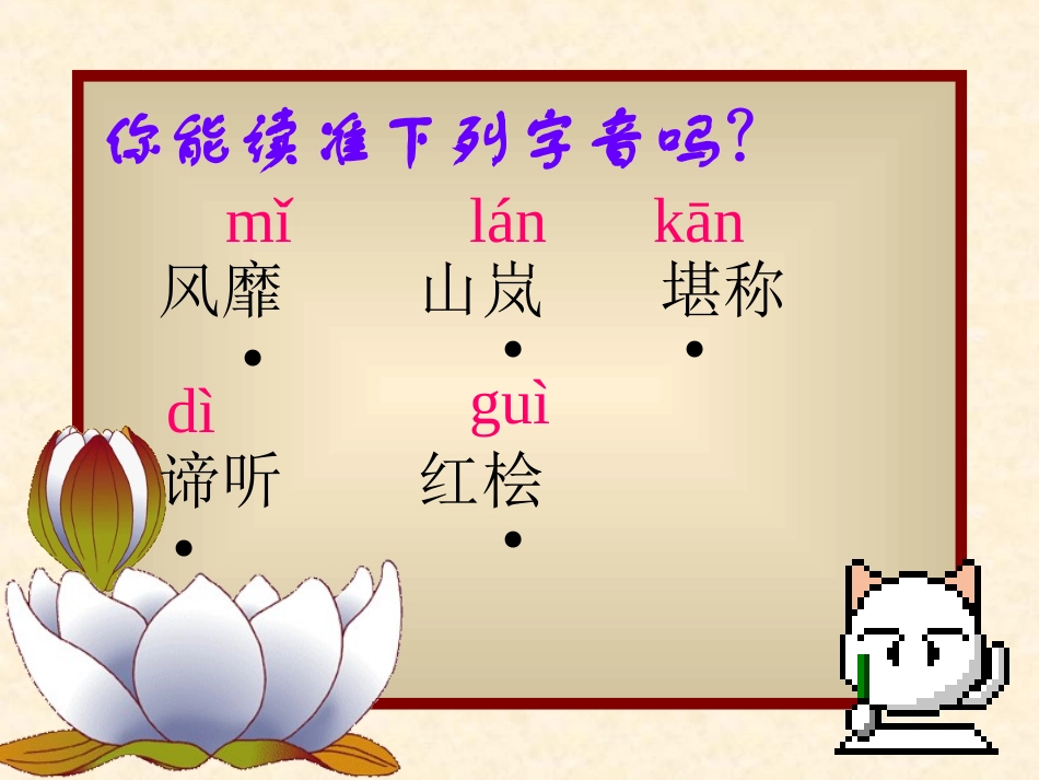 阿里山纪行-(2)_第3页