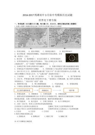 20103历史试卷