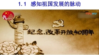 改革开放中国奇迹