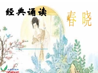 《4、古诗两首》